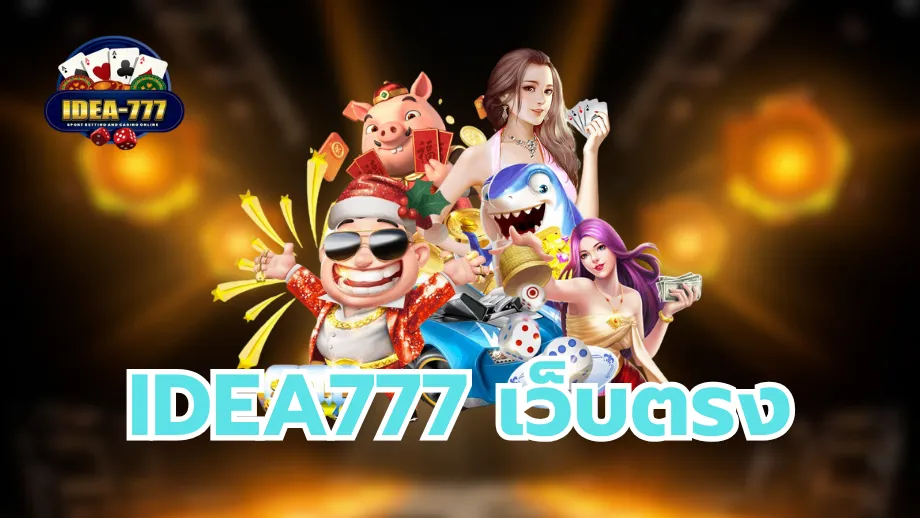 idea777