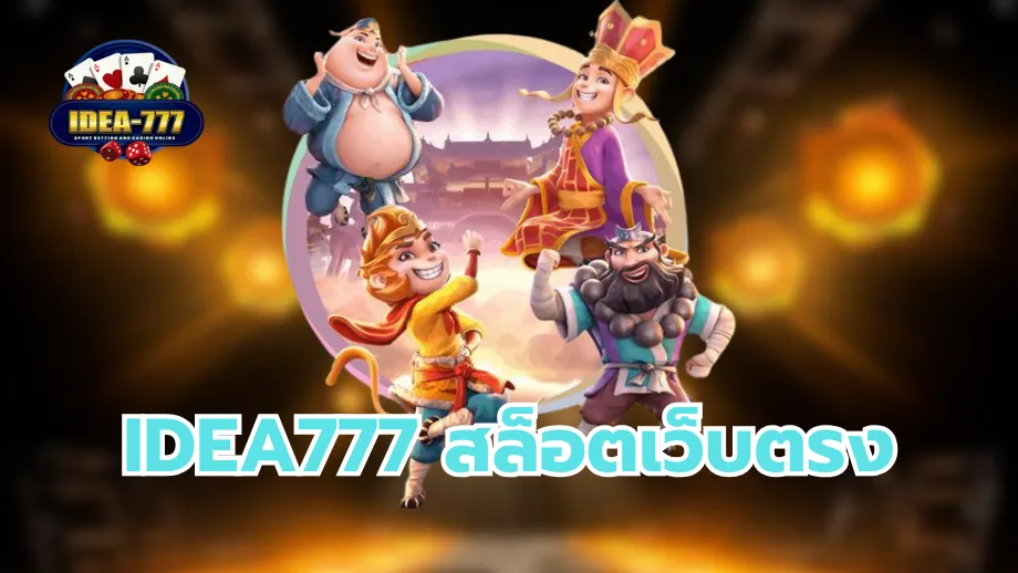 idea777