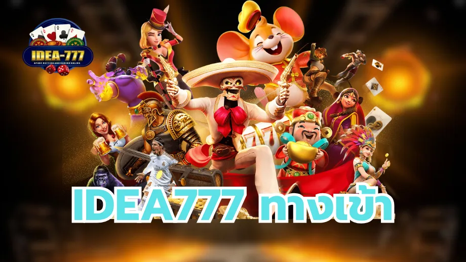idea777